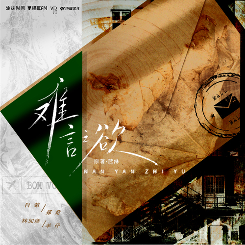 E8 - 难言之欲
