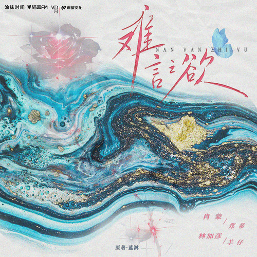 E5 - 難言之慾