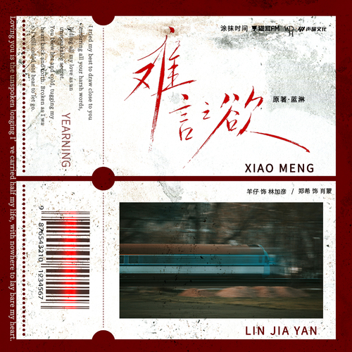 E7 - 难言之欲