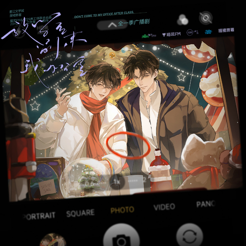 第十课「套圈？圈套！」 - 放学后别来我办公室 全一季