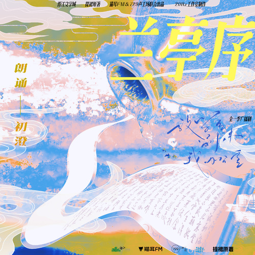 ＜兰亭序＞片段纯享 - 放学后别来我办公室 全一季