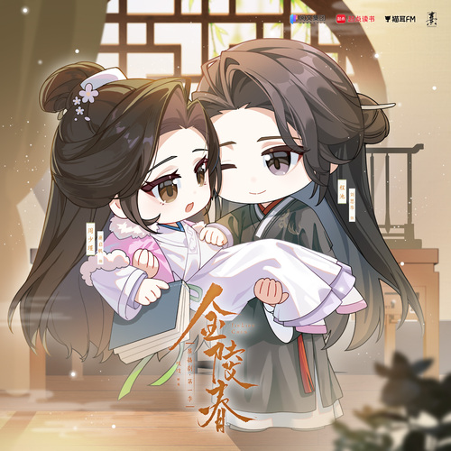 小剧场2 - 金陵春 第一季