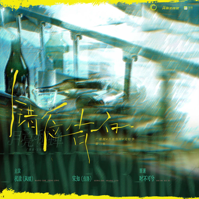 🌙02.错位告白 下 - 月亮和蝉 完结季