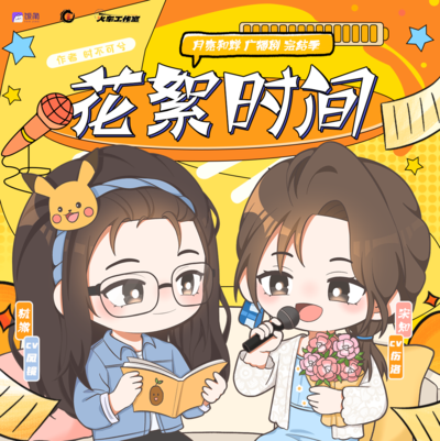 ✨花絮 02 - 月亮和蝉 完结季
