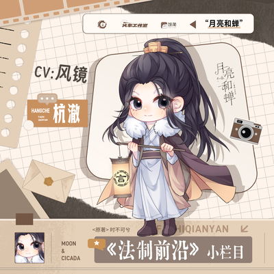 ✨法制前沿 律师分级 - 月亮和蝉 完结季