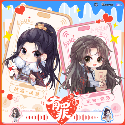 ✨小彩蛋 有罪 - 月亮和蝉 完结季