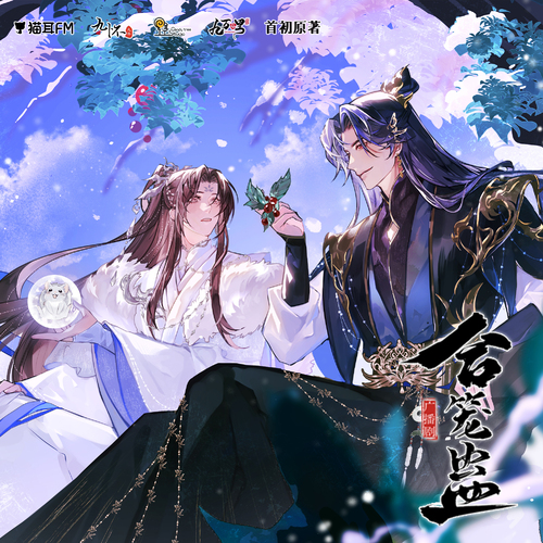 第三集·做梦 - 合笼蛊