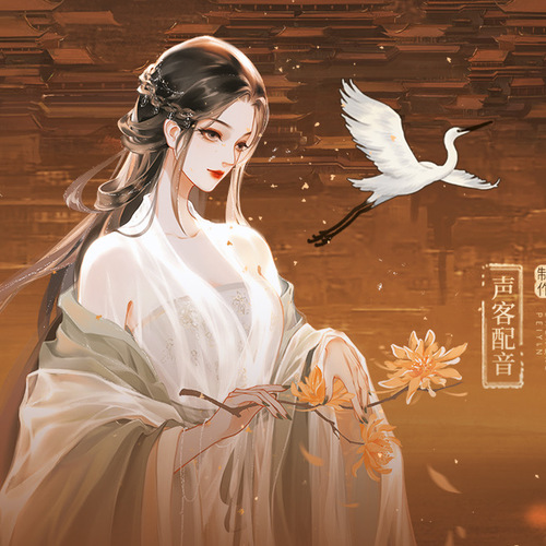 人物角色音-叶兰曦 - 雁南飞(古风双女主广播剧