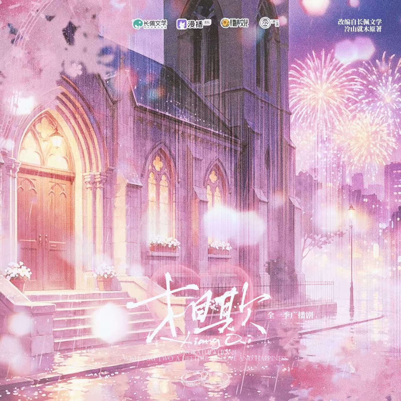 ◆剧情预告◆「两心相欺」 - 相欺