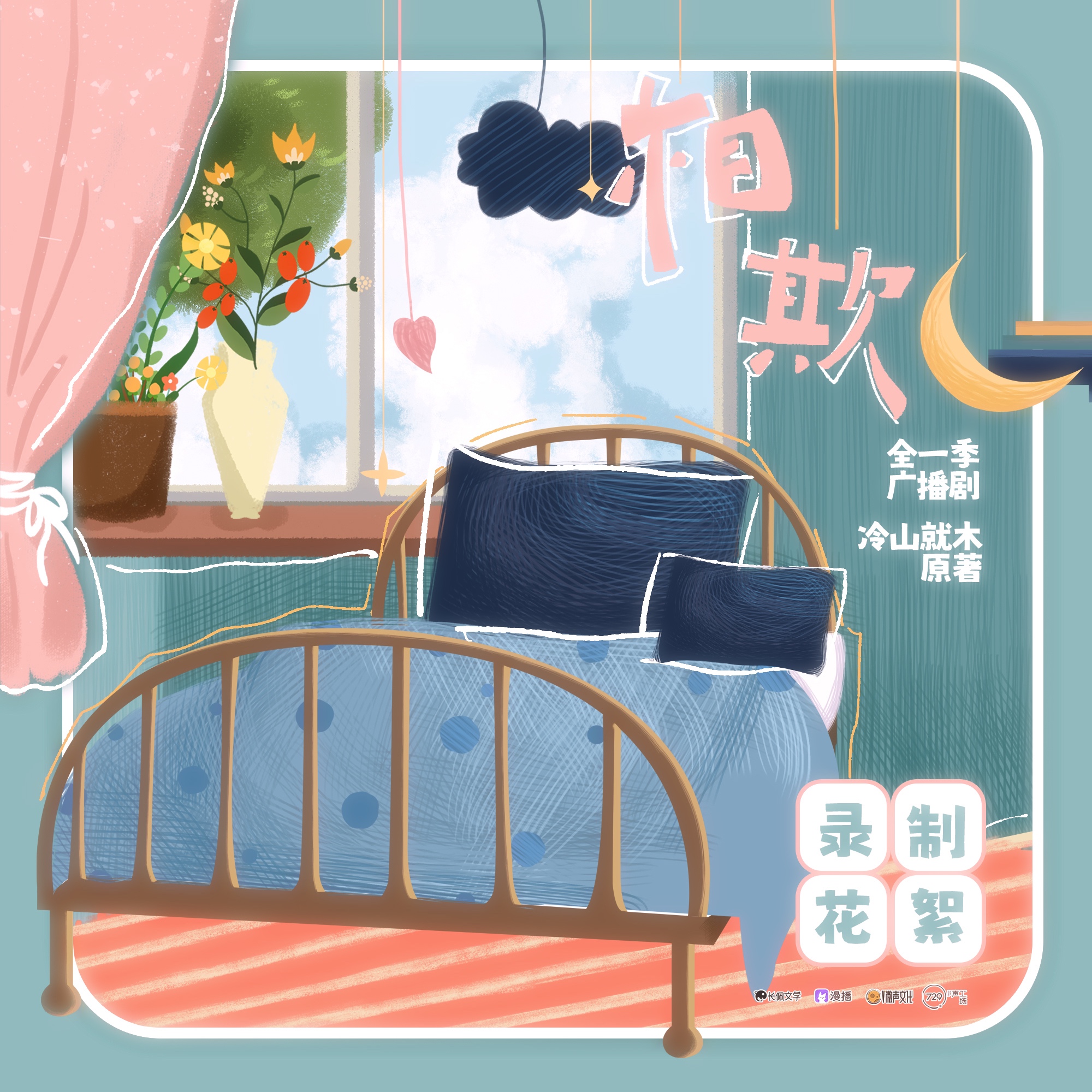 ◆ 花絮·01 ◆ - 相欺