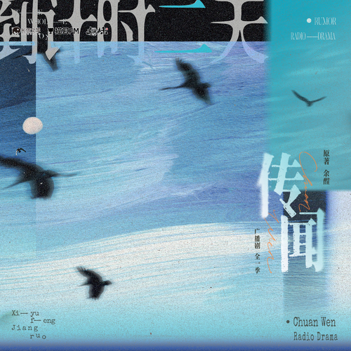 ✧倒计时两天 - 传闻