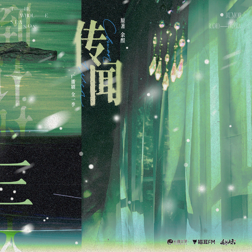 ✧倒计时三天 - 传闻