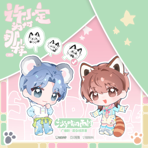 ✦₊˚小剧场·许小定为何那样 - 沙子，时间，雨树