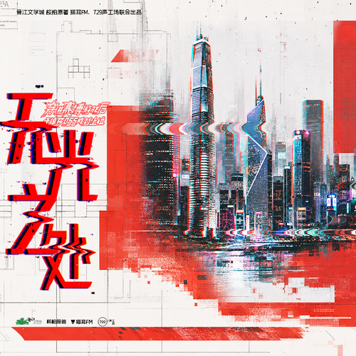 主题曲《无光之处》 - 穿进赛博游戏后干掉BOSS成功上位 第一季