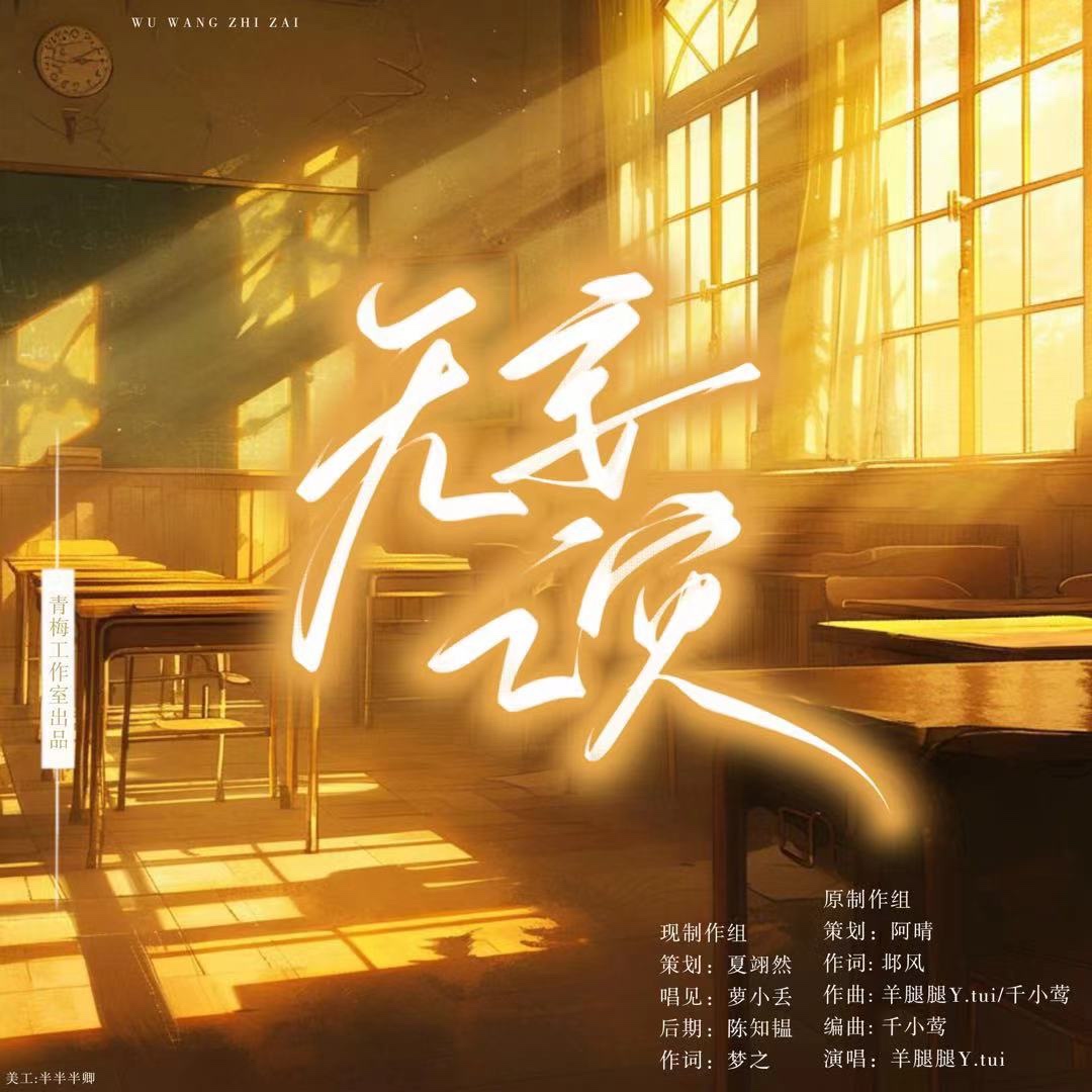ed《无妄之灾》 - 无妄之灾