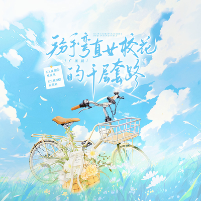 掰弯直女校花的千层套路 - 掰弯直女校花的千层套路