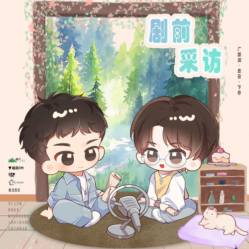 ଫ剧前采访 - 悬日 下季