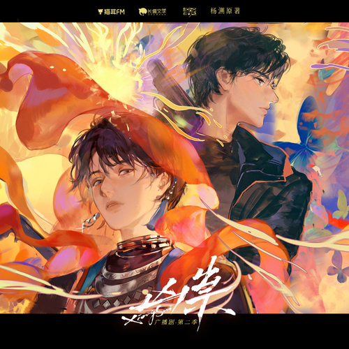 第一集·白银实验室 - 凶祟 第二季