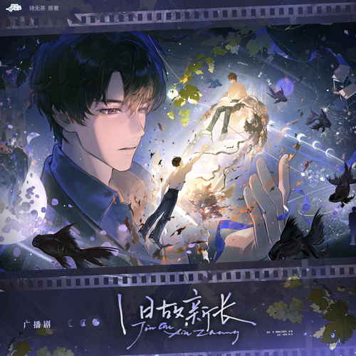第一集 - ₊˚ ✧ ‿୨ 九月的梔子花 ୧‿ ✧ ₊˚ - 舊故新長 全一季