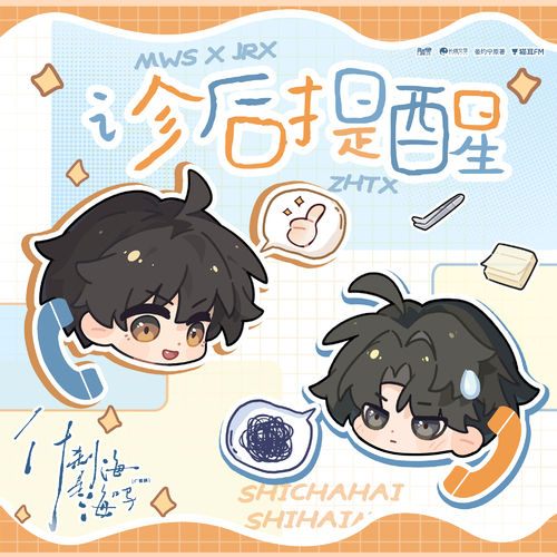 诊后提醒 - 什刹海是海吗