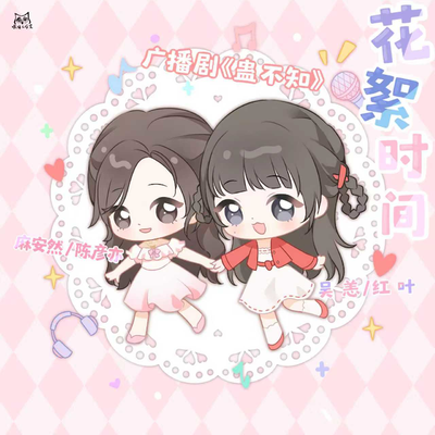 花絮01 - 蛊不知