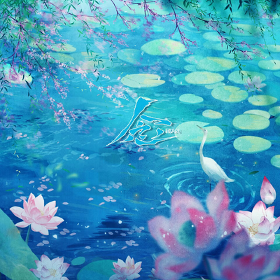 主题曲•《念》 - 祭如在