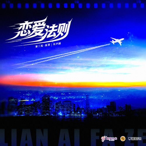 ✈ 04 - 恋爱法则
