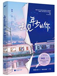 重生之拯救大佬計劃