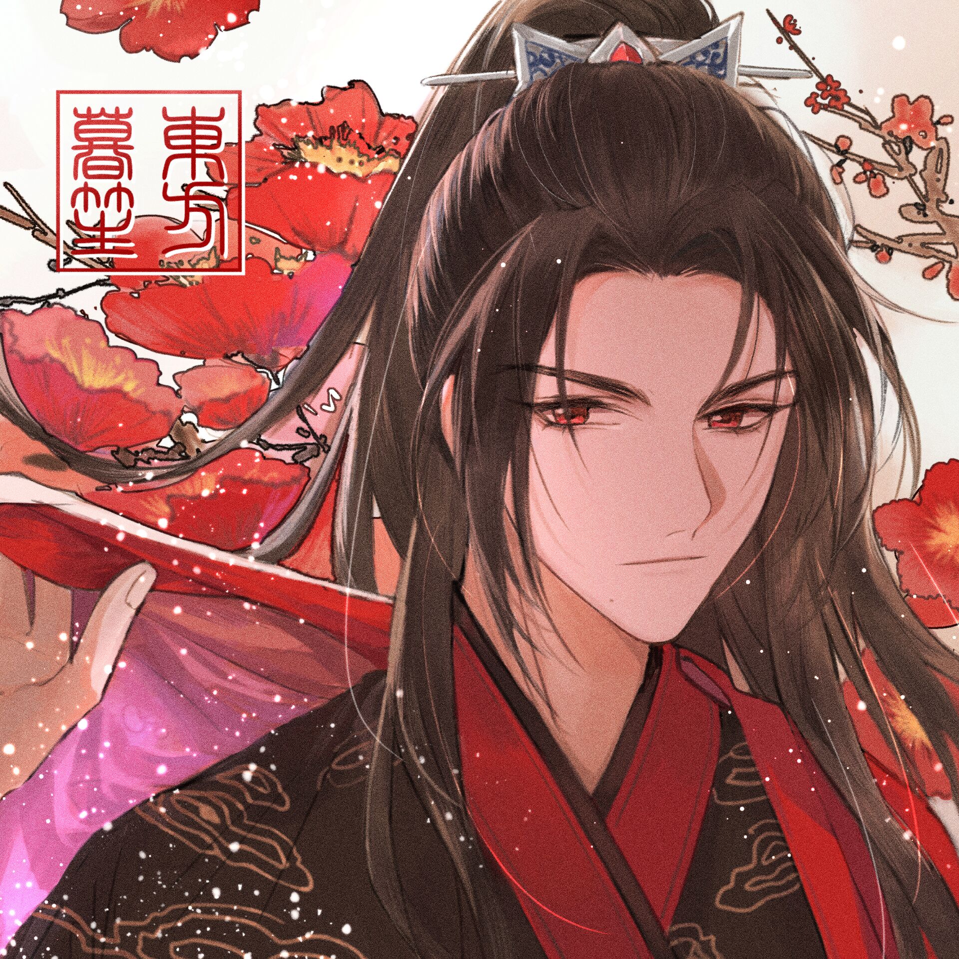 东方暮笙