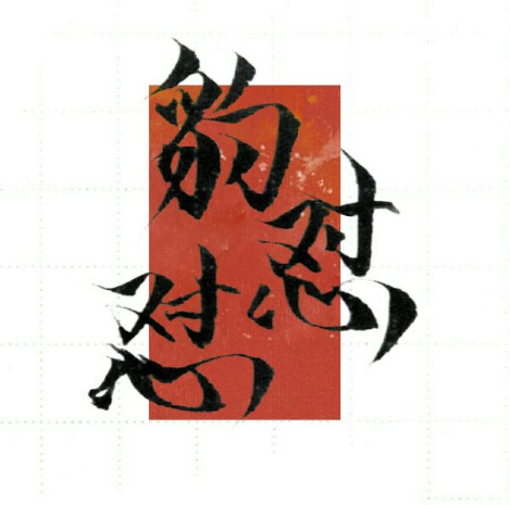 豹怼怼