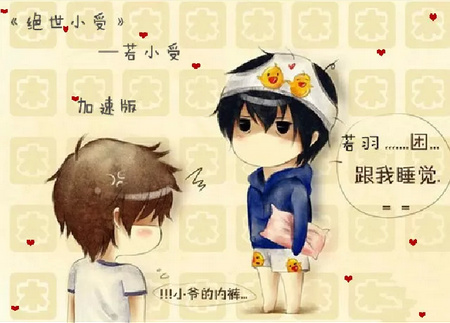若羽