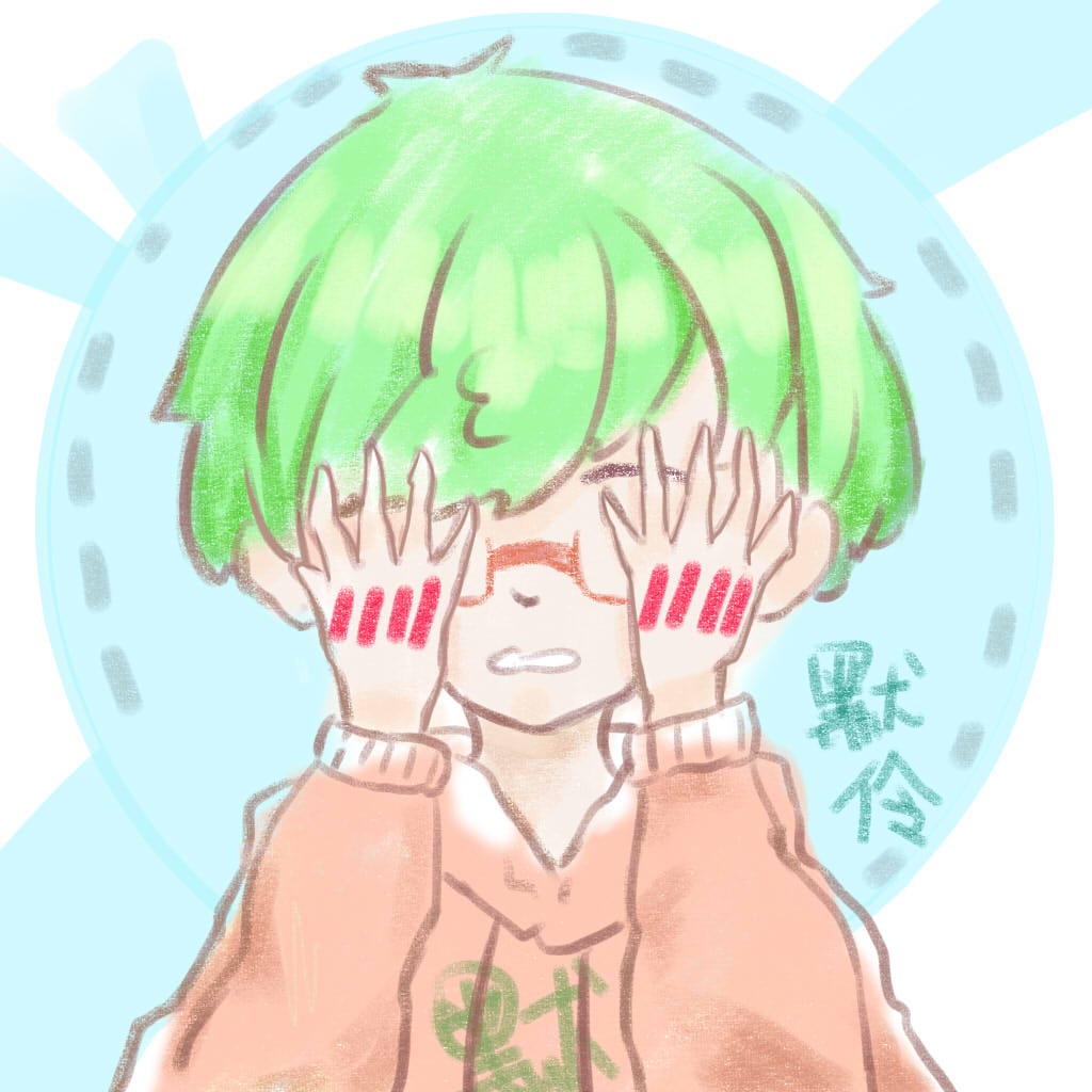 默伶