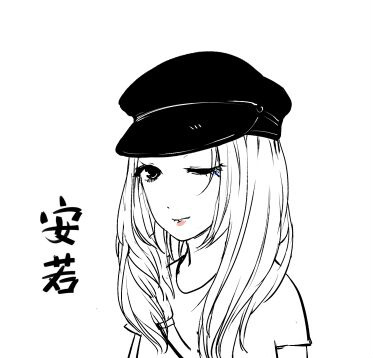 安若彌殿