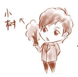 小樹