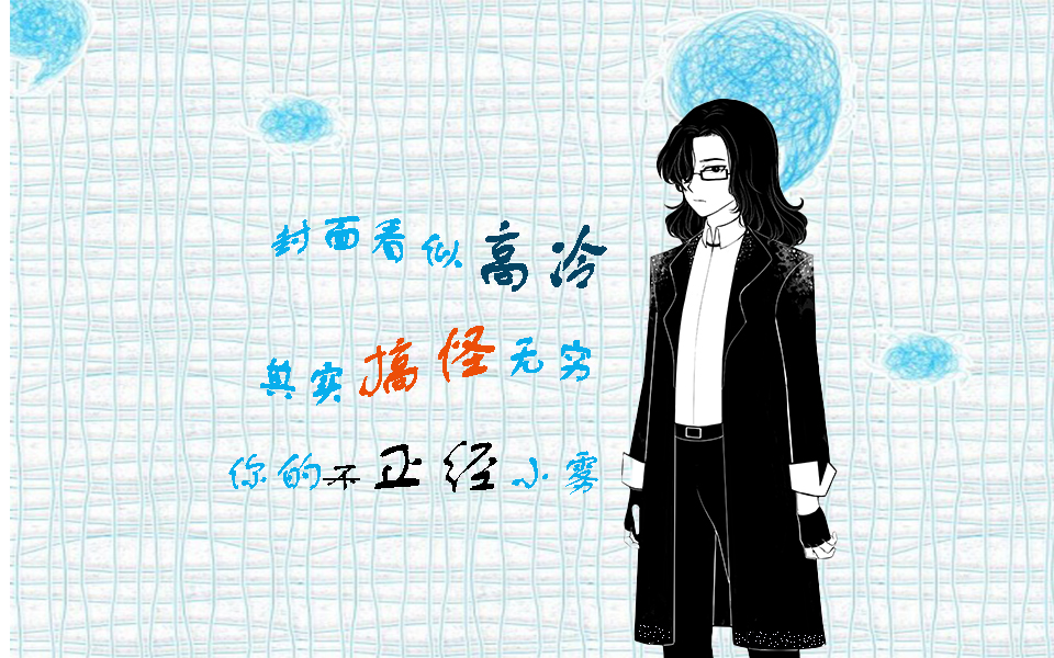 霧封華