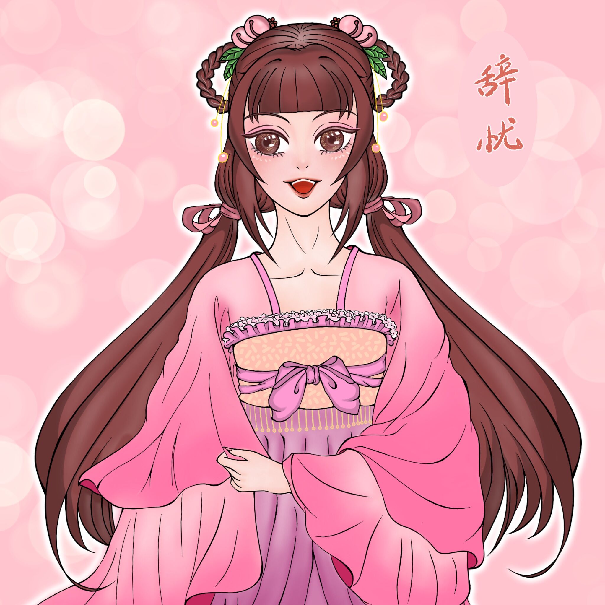 辞忧