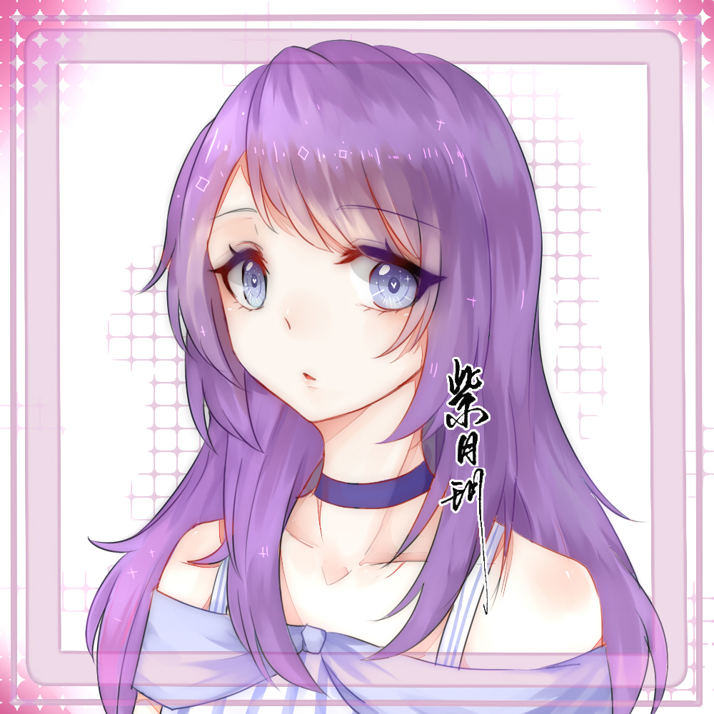 紫月玥