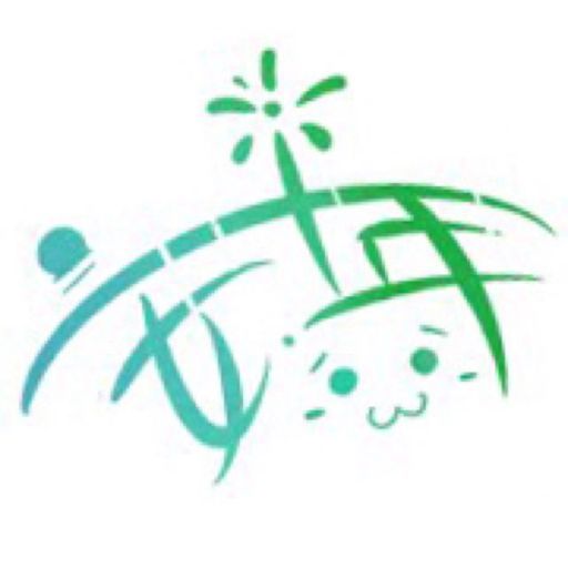 安年