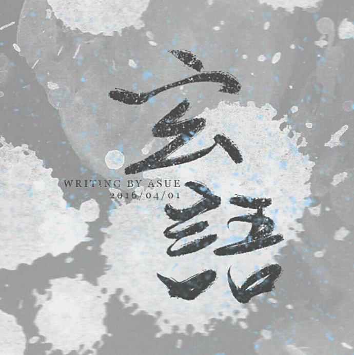 玄語