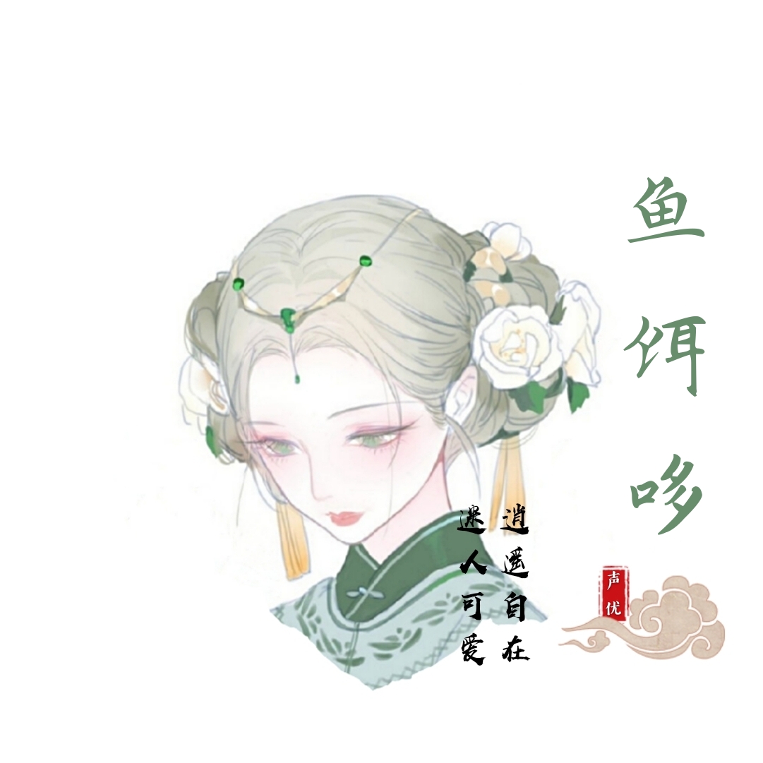 魚餌哆