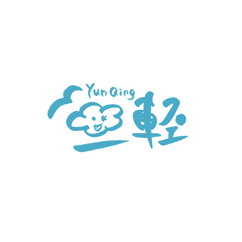 雲輕