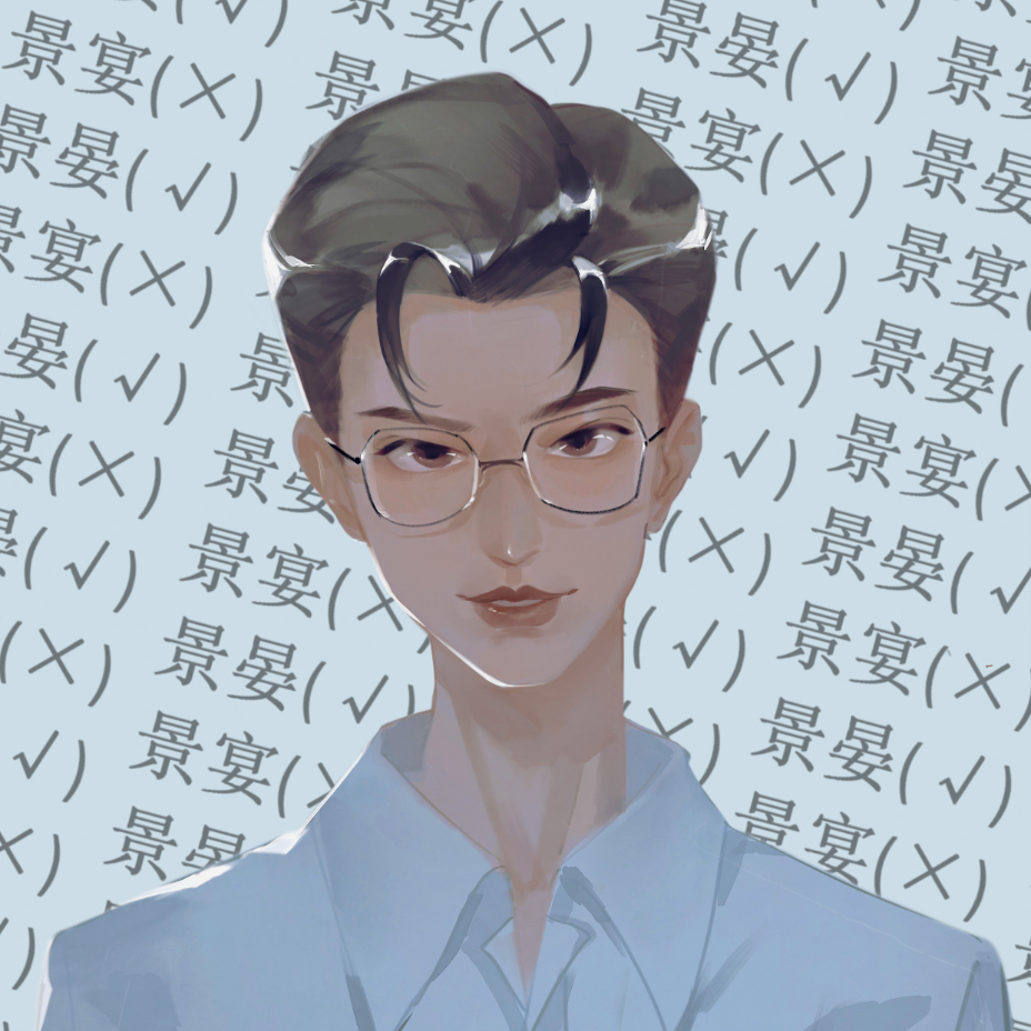 景晏