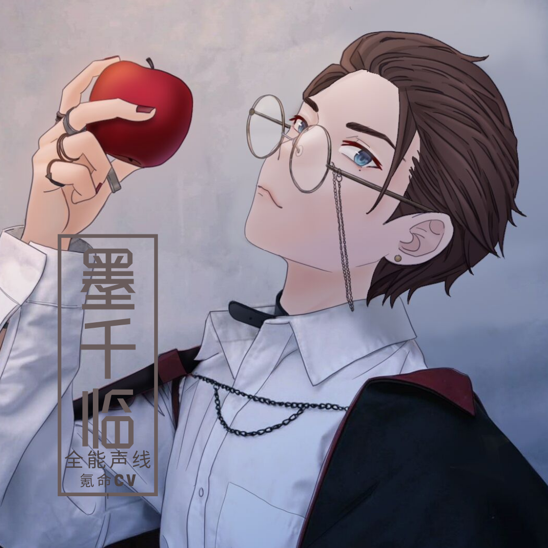 墨千臨