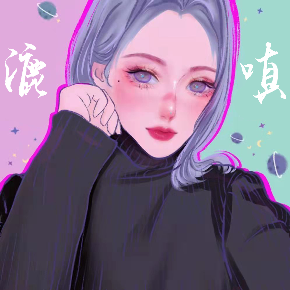 漉嗔