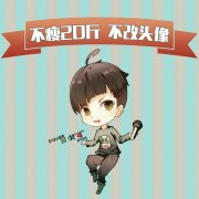 劉明月阿