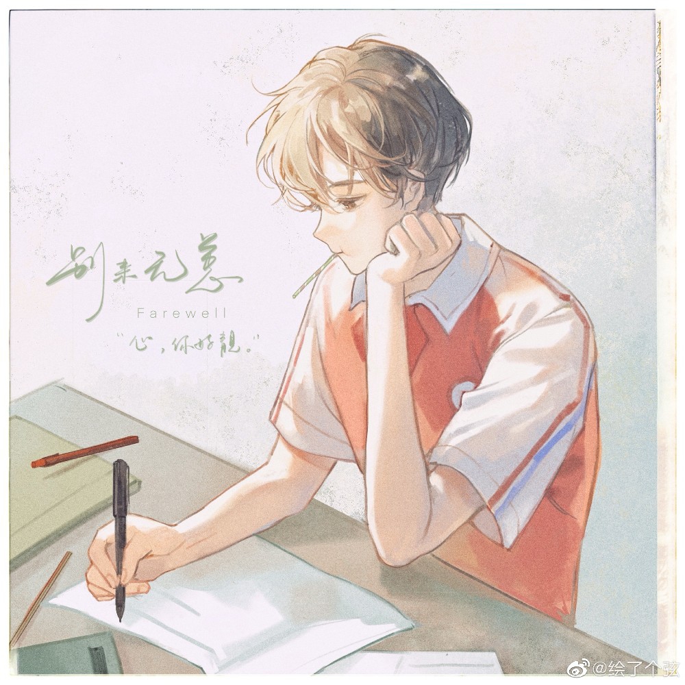 绘了个弦