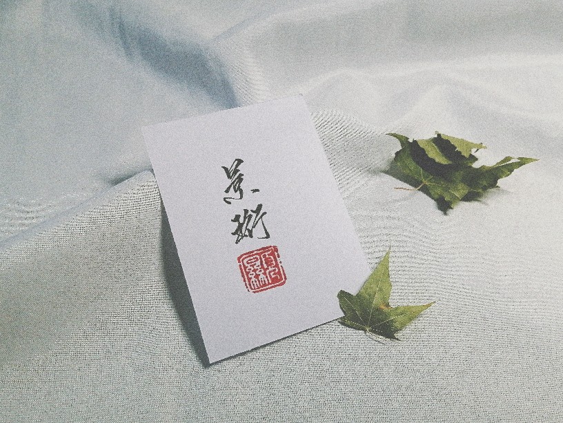 景珩