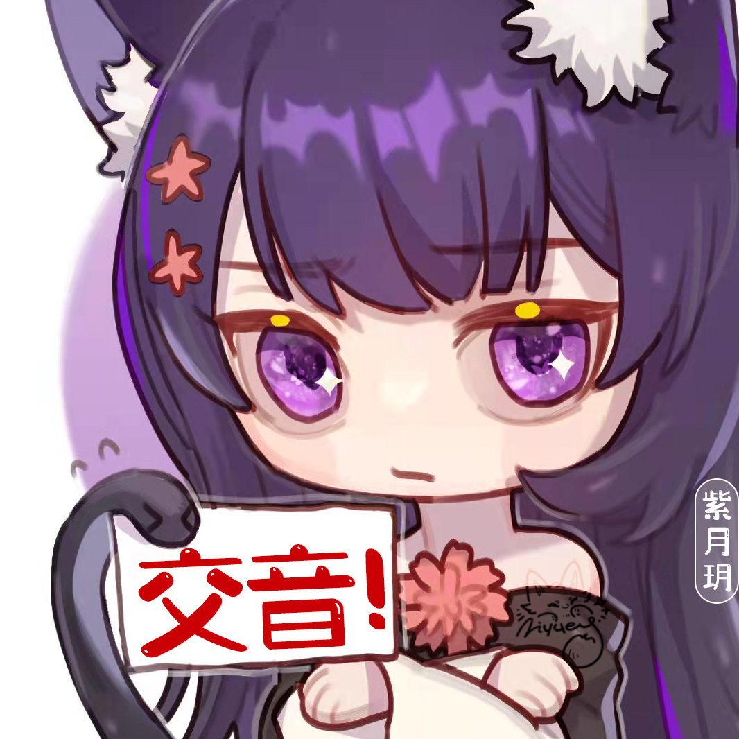 _紫月玥_