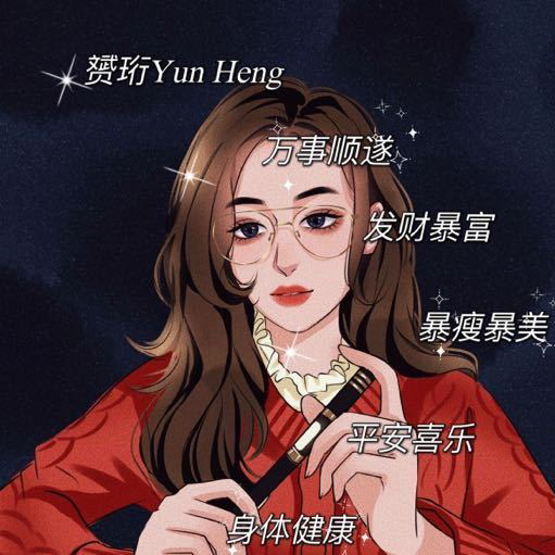 贇珩