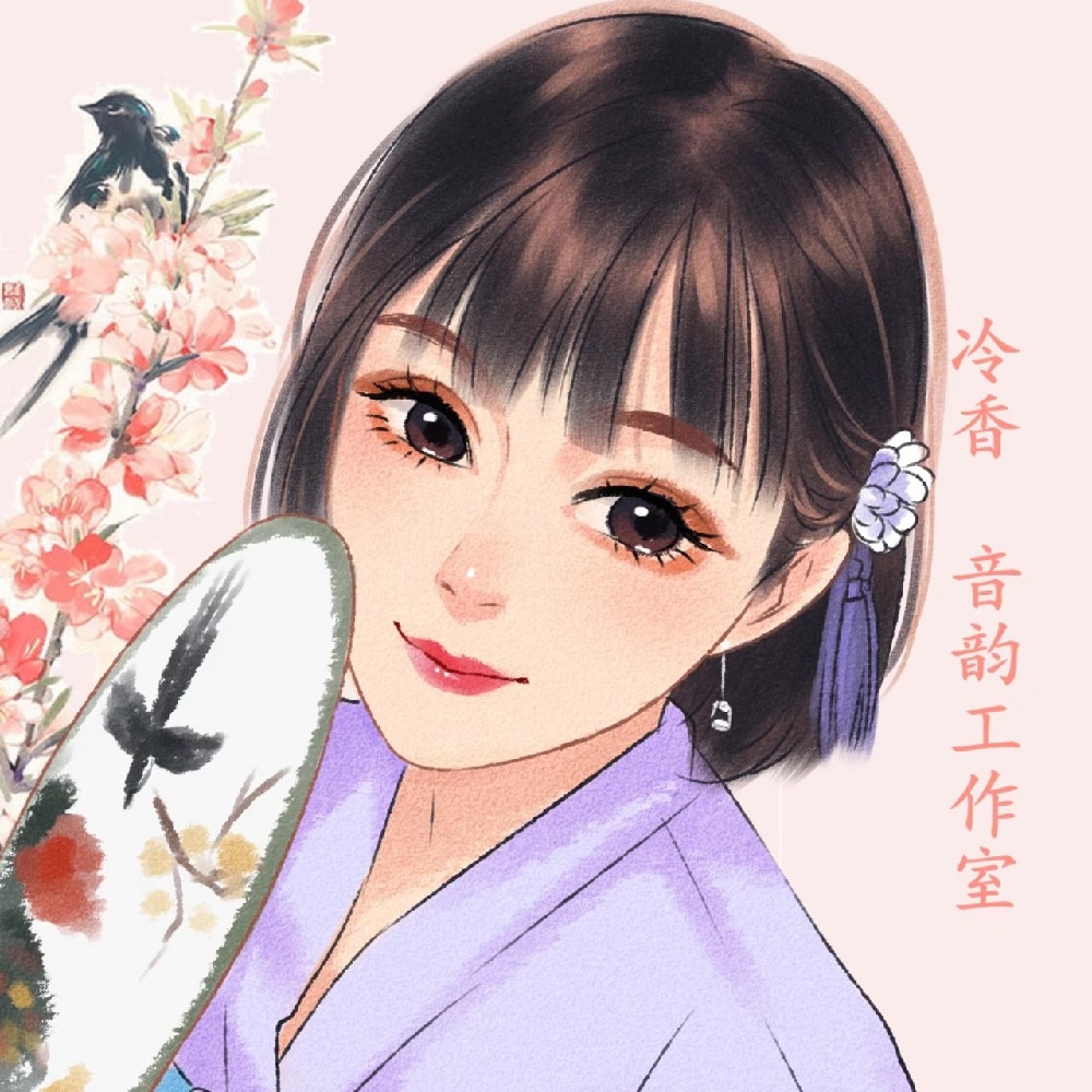 雅韵濯心冷香